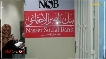 رسميًا.. بنك ناصر يكشف حقيقة إعلان توظيف مزيف تحذير هام للمتقدمين على السوشيال ميديا 1